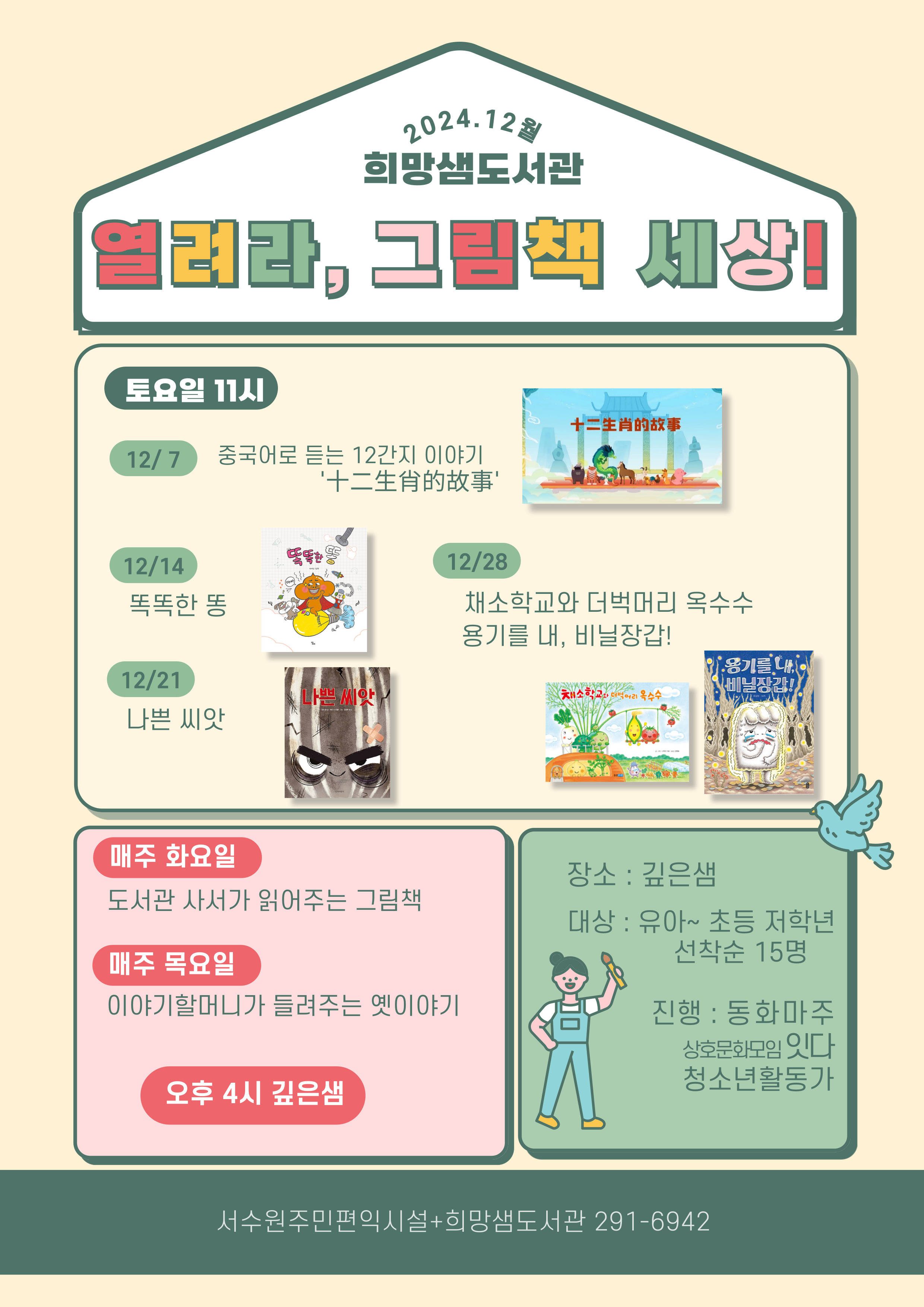 12열려라_-그림책.jpg